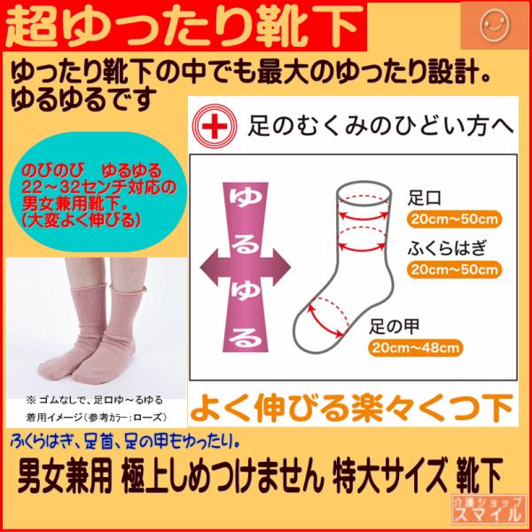 介護 靴下 むくみ ギブス 極上しめつけません 特大サイズ靴下 ゆるゆる のびのび 男女兼用 コベス 4695 得トクセール 送料198円 ポスト投函 Buyee Buyee 日本の通販商品 オークションの代理入札 代理購入