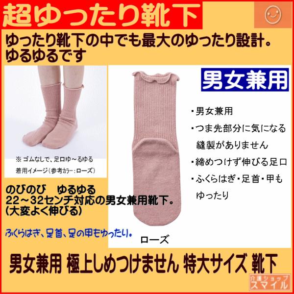 介護 靴下 むくみ ギブス 極上しめつけません 特大サイズ靴下 ゆるゆる のびのび 男女兼用 コベス 4695 得トクセール 送料198円 ポスト投函 Buyee Buyee 日本の通販商品 オークションの代理入札 代理購入