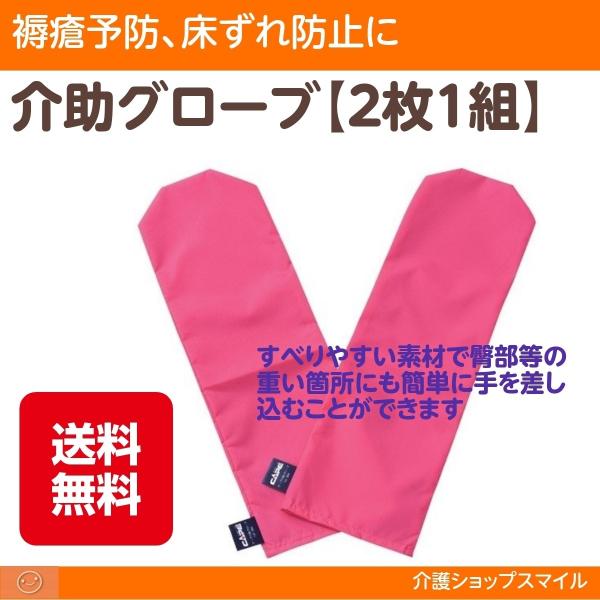 ・すべりやすい素材で、臀部等の重い箇所にも簡単に手を差し込むことができます。・頭側挙上時のずれ解消ケアや圧力解放サポートに。●サイズ／幅17×長さ53cm●材質／ナイロン100％●生産国／日本●洗濯機可（弱30℃）*************...