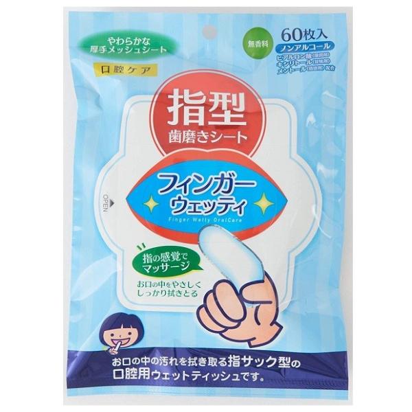 フィンガーウェッティ D00033　60枚入　JAN:4580235600337　(法人様送り専門店)
