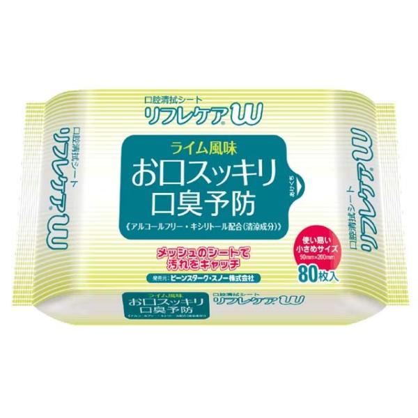 口腔清拭シート　リフレケアW　ライム風味 K0C2　80枚入　(法人様送り専門店)