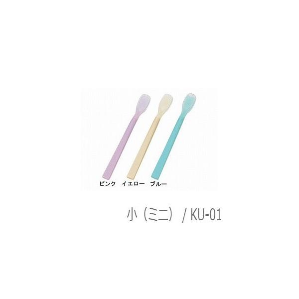 口あたりやさしいスプーン　ミニ  KU-01　岡部洋食器製作所　(法人様送り専門店)