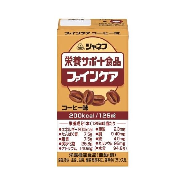 ジャネフ　ファインケア　コーヒー味　125mL　キユーピー　(法人様送り専門店)
