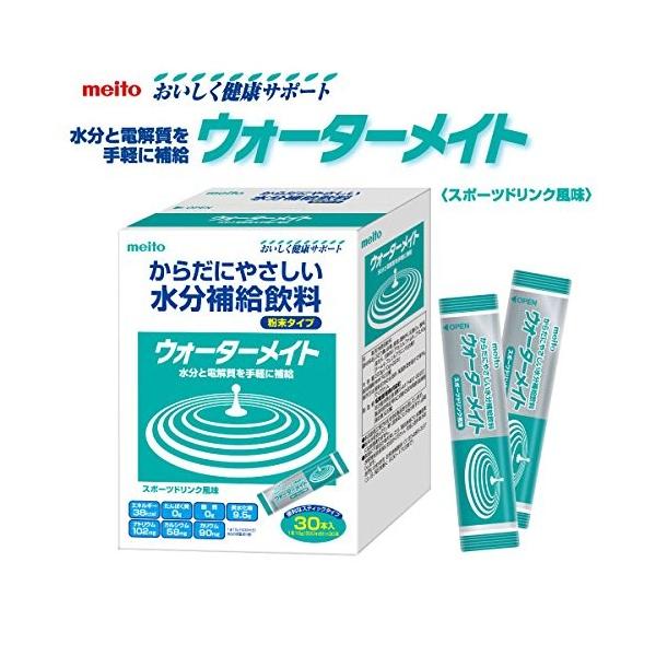 ウォーターメイト　30P　スポーツドリンク風味 10g×30本入　名糖産業　(法人様送り専門店)