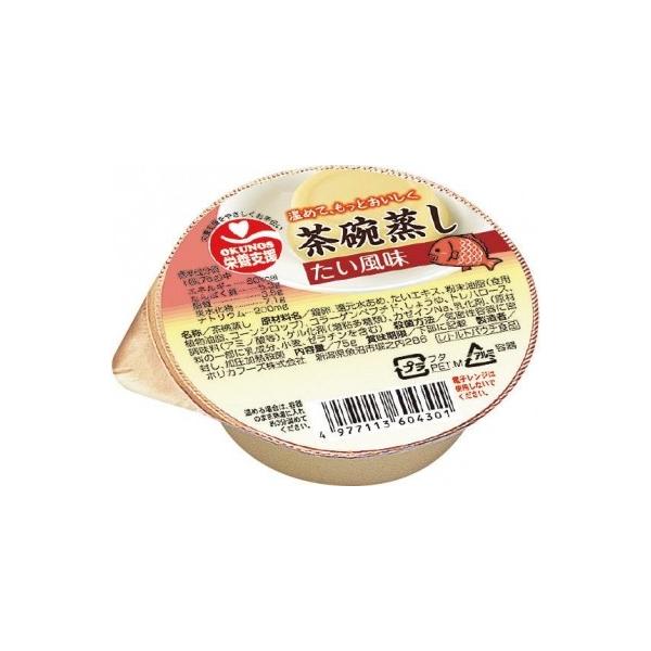 栄養支援　茶碗蒸し　たい風味 560430　75g　ホリカフーズ　(法人様送り専門店)
