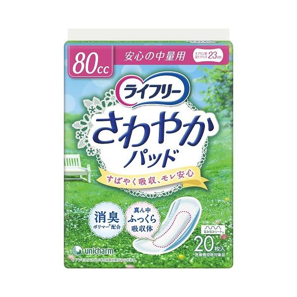 送料無料・まとめ買い×3個セット)ユニ・チャーム ライフリー さわやか 