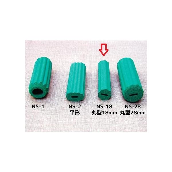 スポンジ　NS-18　直径1.8×長さ9cm　丸型平穴　1個入　曲げれるユニバーサルシリーズ用　食事 食器 介護 介助 (法人様送り専門店)