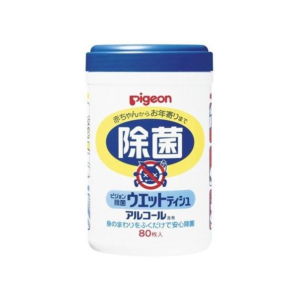 除菌 ウェットティシュ ボトル 80枚入　(法人様送り専門店)