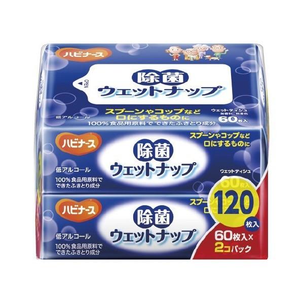 除菌 ウェットナップ　60枚入×2個パック　ハビナース ピジョン　(法人様送り専門店)