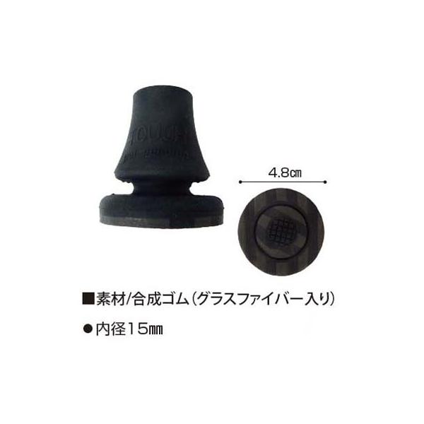 タッチゴムキャップ　790018　黒　島製作所　杖先　替えゴム　(法人様送り専門店)