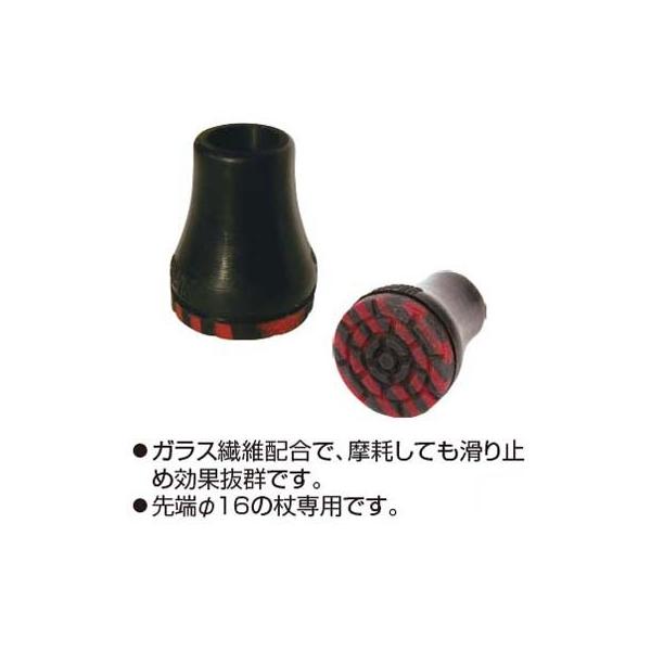 滑りにくい安全先ゴム（PP-18）16Φ　シナノ　杖先ゴム 替えゴム 交換用　(法人様送り専門店)
