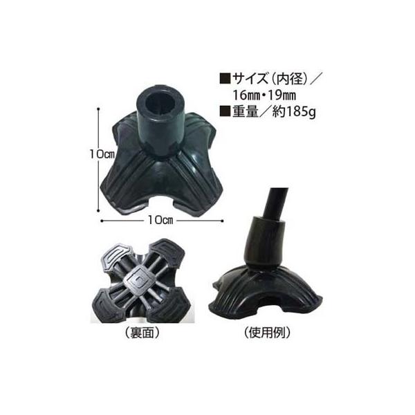 替えゴム4点ＤＸ　ブラック　16ｍｍ用　19ｍｍ用　フジホーム　杖先 交換用 (法人様送り専門店)