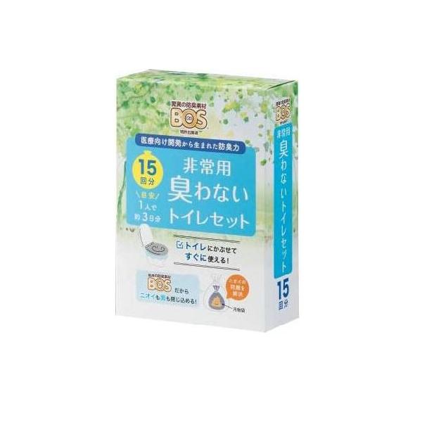 15回分 防災グッズ BOS非常用トイレセット Bセット 凝固剤付き 汚物袋 おむつが臭わない袋 断水 非常時 渋滞 携帯 簡易 トイレ 災害 地震 集中豪雨 備蓄 施設