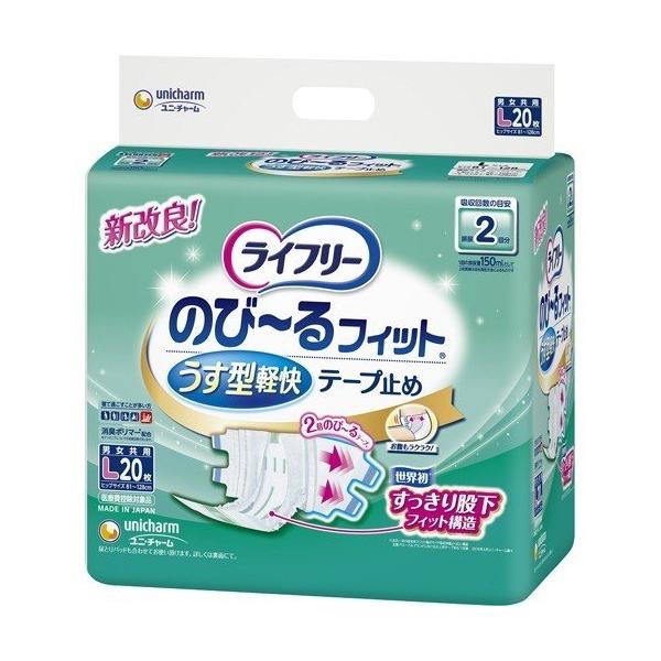ライフリー のびーるフィット うす型軽快 テープ止め Lサイズ　1袋 20枚入 50177→34496 吸水量約300cc (法人様送り専門店)