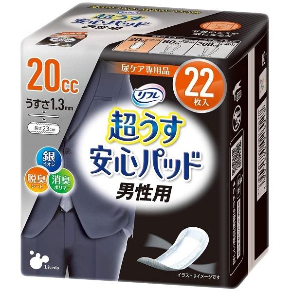リフレ 超うす安心パッド リフレ 超うす安心パッド 男性用 20cc 18122