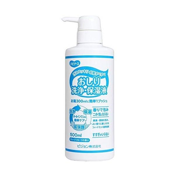 おしり洗浄・保湿液　500mL　ハビナース ピジョン　おしり専用 洗浄料 オールインワン 洗浄 保湿 肌保護　(法人様送り専門店)