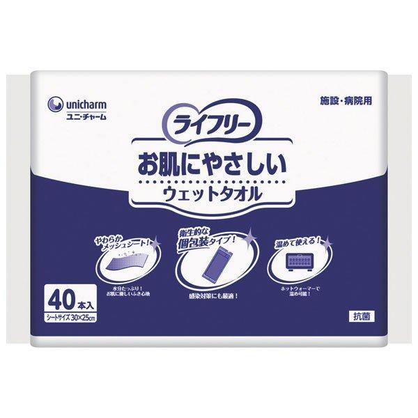 ライフリー お肌にやさしいウェットタオル 94754→58989　1袋 40枚入 ユニ・チャーム 清拭 介護 介助 (法人様送り専門店)