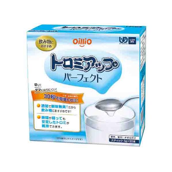 トロミアップパーフェクト（3g×50本）　(法人様送り専門店)