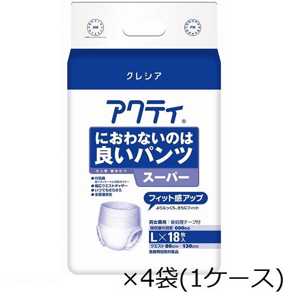 アクティ アクティ におわないのは良いパンツ スーパー L 84801 18枚×4 