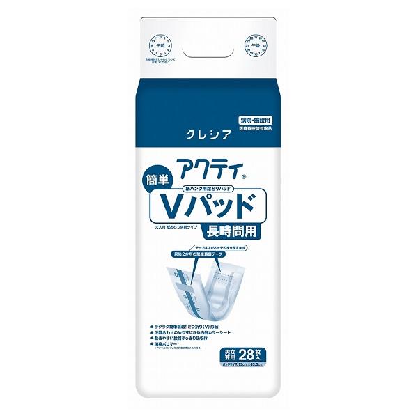 アクティ　紙パンツ用尿とりパッド　簡単Vパッド　長時間用　28枚　約4回分　吸収量600cc　日本製紙クレシア (法人様送り専門店)