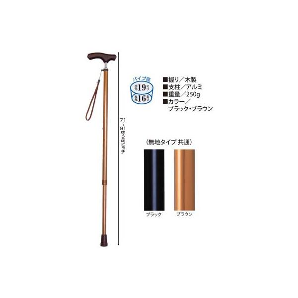 夢ライフステッキスリムネック　伸縮スリムタイプ（無地）　ウェルファン 杖 介護 介助 介助　(法人様送り専門店)