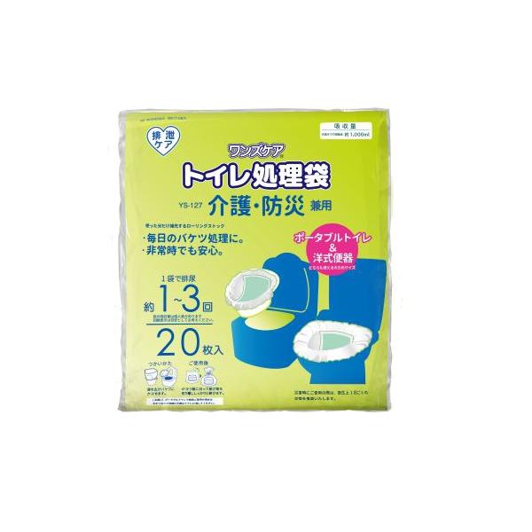 (法人様送り専門)総合サービス　サニタクリーンワンズケア（20枚入） 防災 災害 登山 介護 ポータブルトイレ バケツにかぶせてすぐ使える  4537816311274