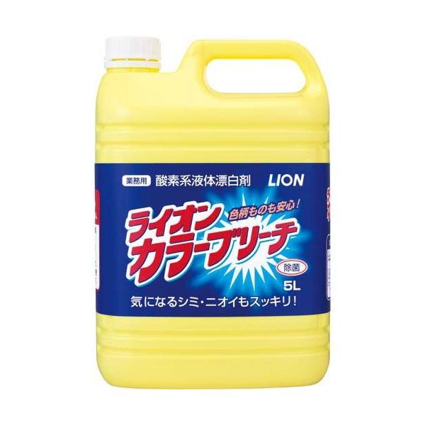 ライオンカラーブリーチ　5L　ライオンハイジーン　色柄衣類リネン用洗濯漂白剤　(法人様送り専門店)