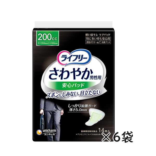 ライフリー さわやかパッド 男性用 特に多い時も安心 14枚入×6袋セット