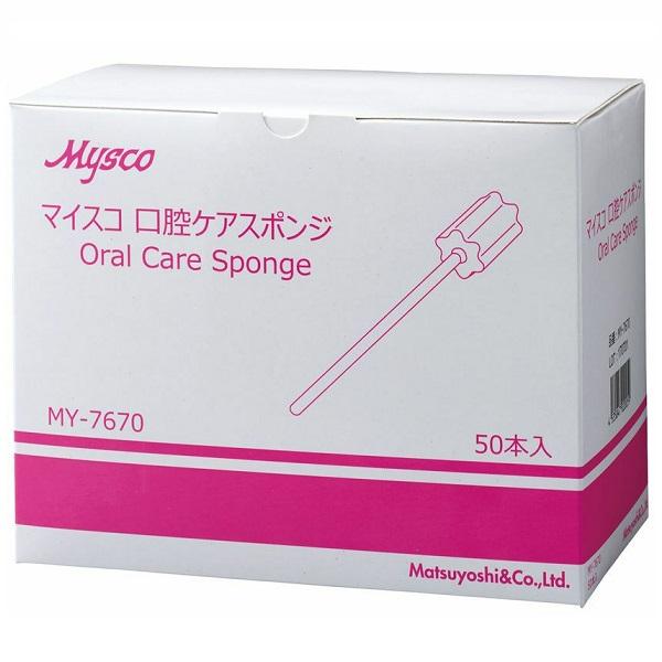 松吉医科器械 マイスコ口腔ケアスポンジ 入数：50本 MY-7670 : 介護も