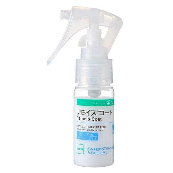リモイスコート 30ml アルケア ノンアルコール性保護膜形成剤 速乾性