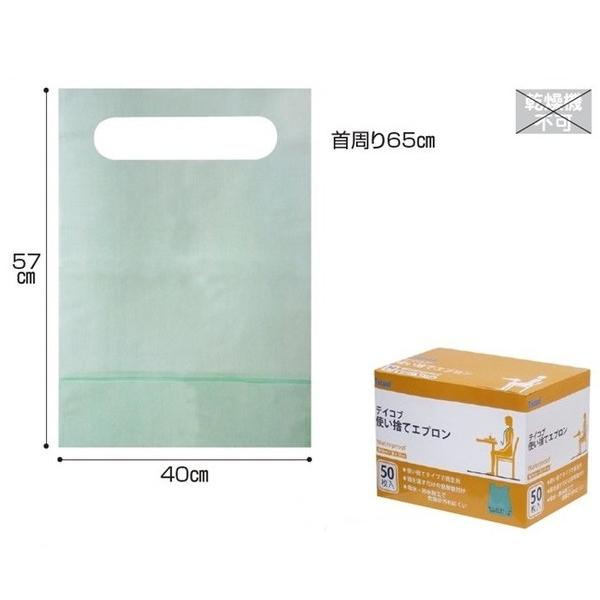 テイコブ　使い捨てエプロン　AP10　50枚入　幸和製作所　吸水・防水加工の使い捨て紙製エプロン