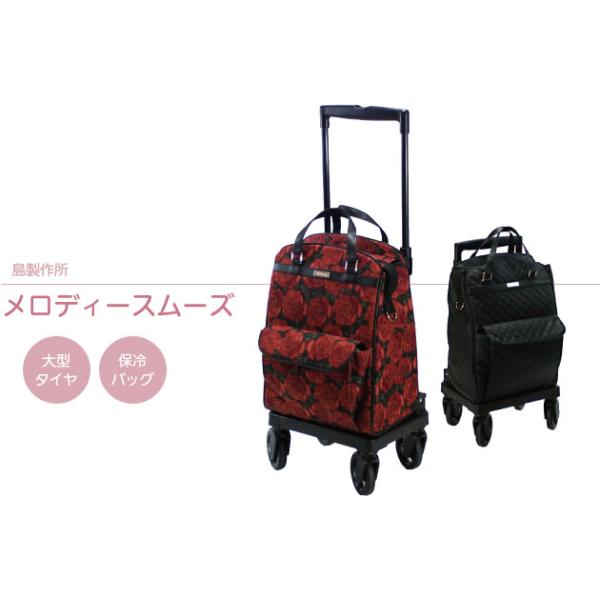 島製作所 メロディスムーズ メッシュバッグ載荷重8kgs ショッピングカート 413+p3e+KRL._SS200_.jpg