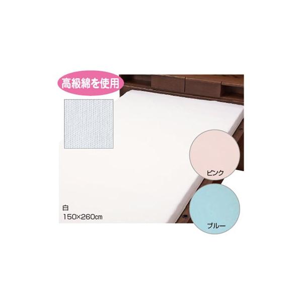 tbgV[c@150×260cm@EFt@@009554@lzc̒[ɐ܂荞Ŏgp xbh Q