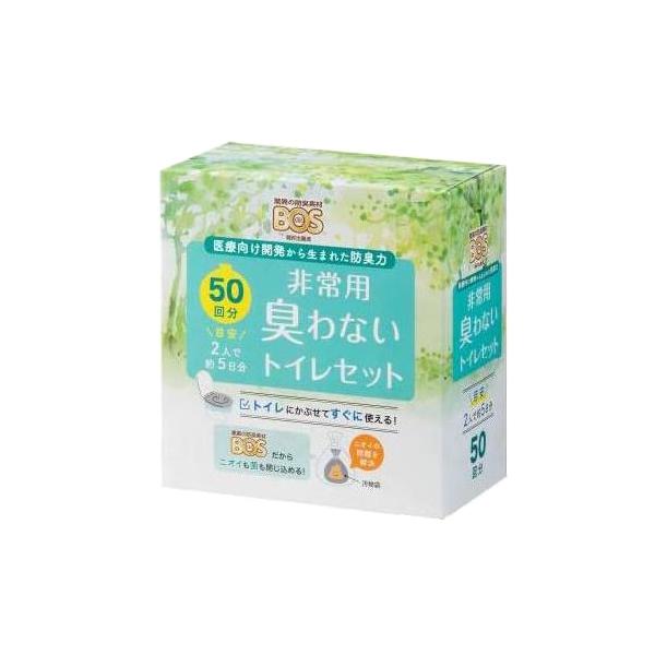 BOS（ボス） 非常用臭わないトイレセット 50回分 クリロン化成 非常時