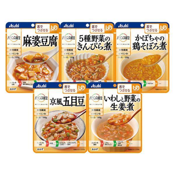 アサヒ舌でつぶせるバランス献立 アサヒグループ食品 バランス献立 舌でつぶせる 10種10個セット