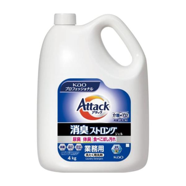 アタック　消臭ストロングジェル　業務用　451262　4kg　花王　洗濯用洗剤　介護　尿臭・体臭・食べこぼし汚れに