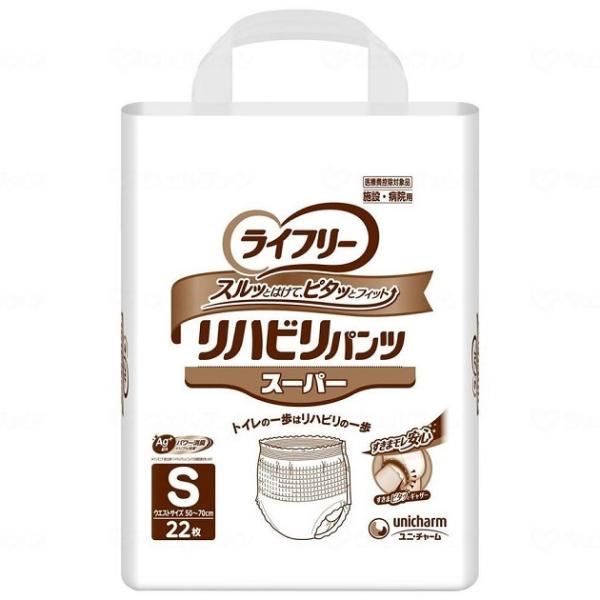 ライフリー ライフリー リハビリパンツ スーパー Sサイズ 53081→56128