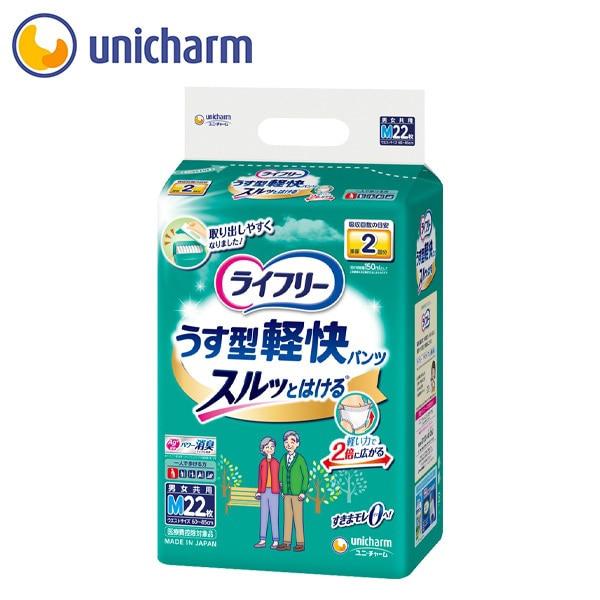 ライフリー ライフリー うす型軽快パンツ Mサイズ 50957→51797 22枚