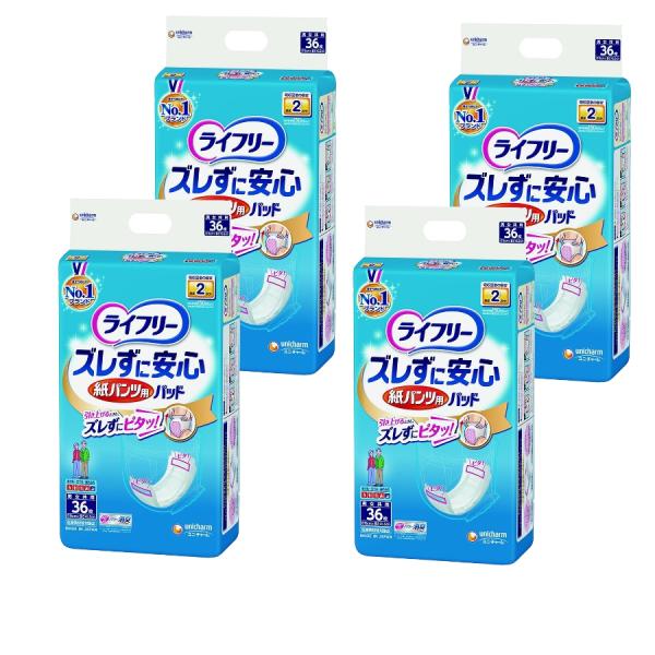 ライフリー ズレずに安心 紙パンツ専用 尿とりパッド レギュラー 55325