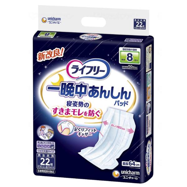 ライフリー ライフリー 一晩中あんしん尿とりパッド スーパープラス