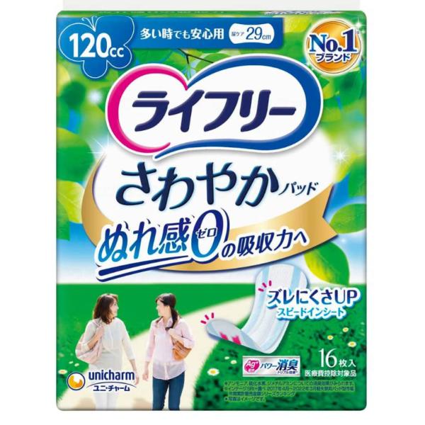 ライフリー　さわやかパッド　多い時でも安心用　52224→50861　16枚　1点　吸水量約120cc　ユニ・チャーム　尿ケア