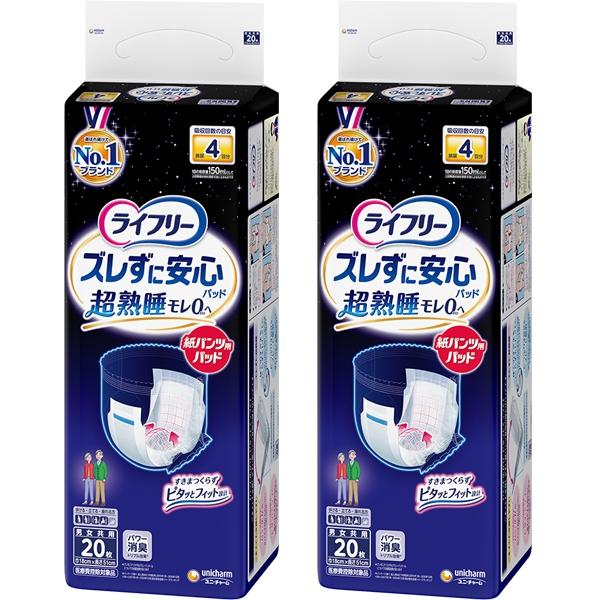 ライフリー ズレずに安心 紙パンツ専用 尿とりパッド 夜用 56497