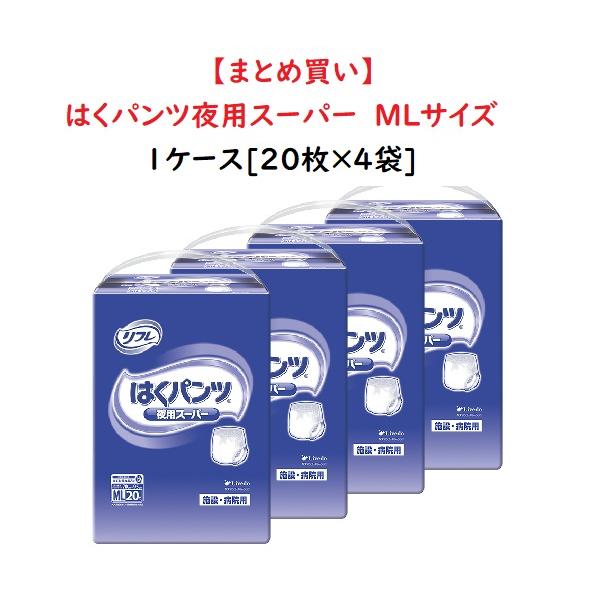リフレ はくパンツ 業務用 はくパンツ 夜用スーパー MLサイズ 17601
