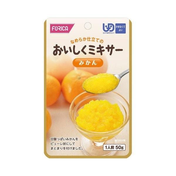ホリカフーズ おいしくミキサー みかん 567685 50g 区分4 かまなくて
