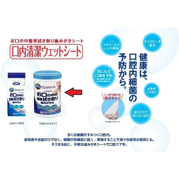 口内清潔ウェットシート 詰替え用(100枚入) :929195:介護もーる 介護用品専門店 通販 1個 口内清潔ウェットシート 白十字 100枚入り 詰替用