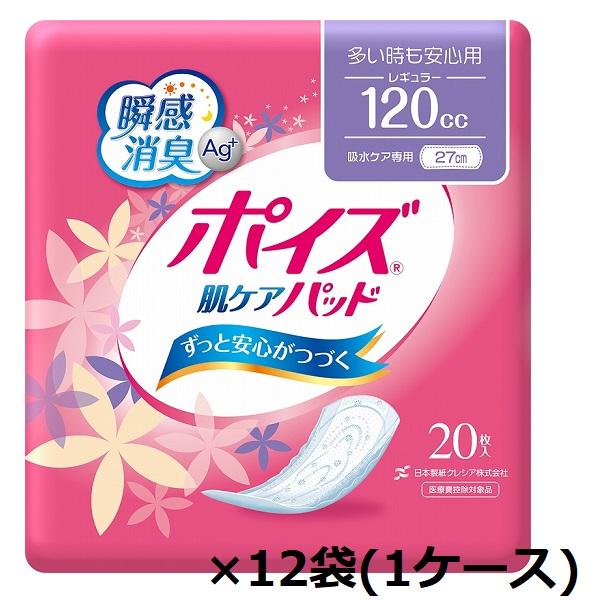 ポイズ ポイズ肌ケアパッド 多い時も安心用 (レギュラー) 88082→88274 