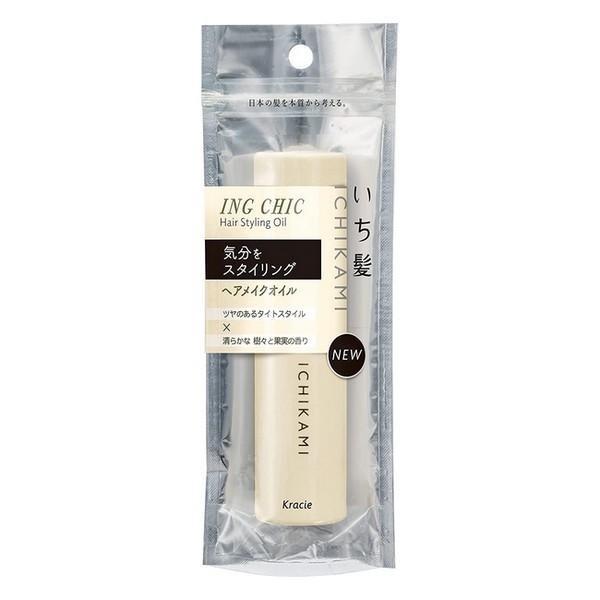 3個セット いち髪(ichikami) ING CHIC ヘアメイクオイル 28mL クラシエ(Kracie) 送料込