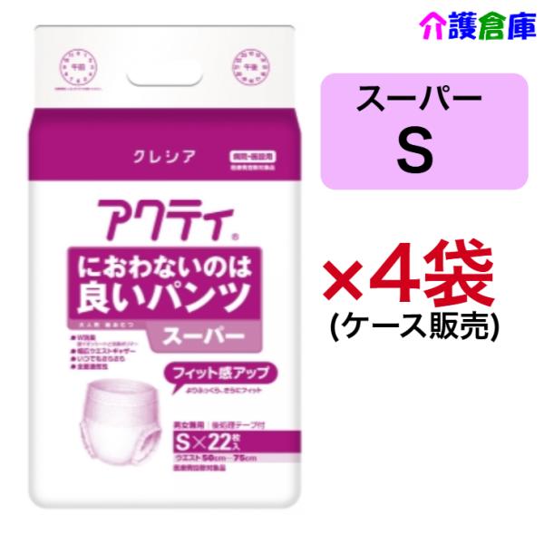 Fアクティ におわないのは良いパンツ スーパー Ｓサイズ 22枚×4袋 (ケース販売) 日本製紙クレシア 4901750842307/84218