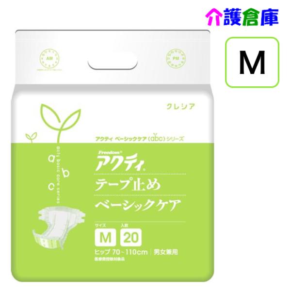 アクティ テープ止め ベーシックケア M 20枚 (1袋) 日本製紙クレシア 4901750843915/84397