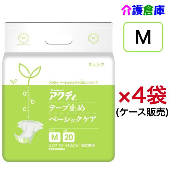 アクティ テープ止め ベーシックケア M 20枚×4袋 (ケース販売) 日本製紙クレシア 4901750843915/84397